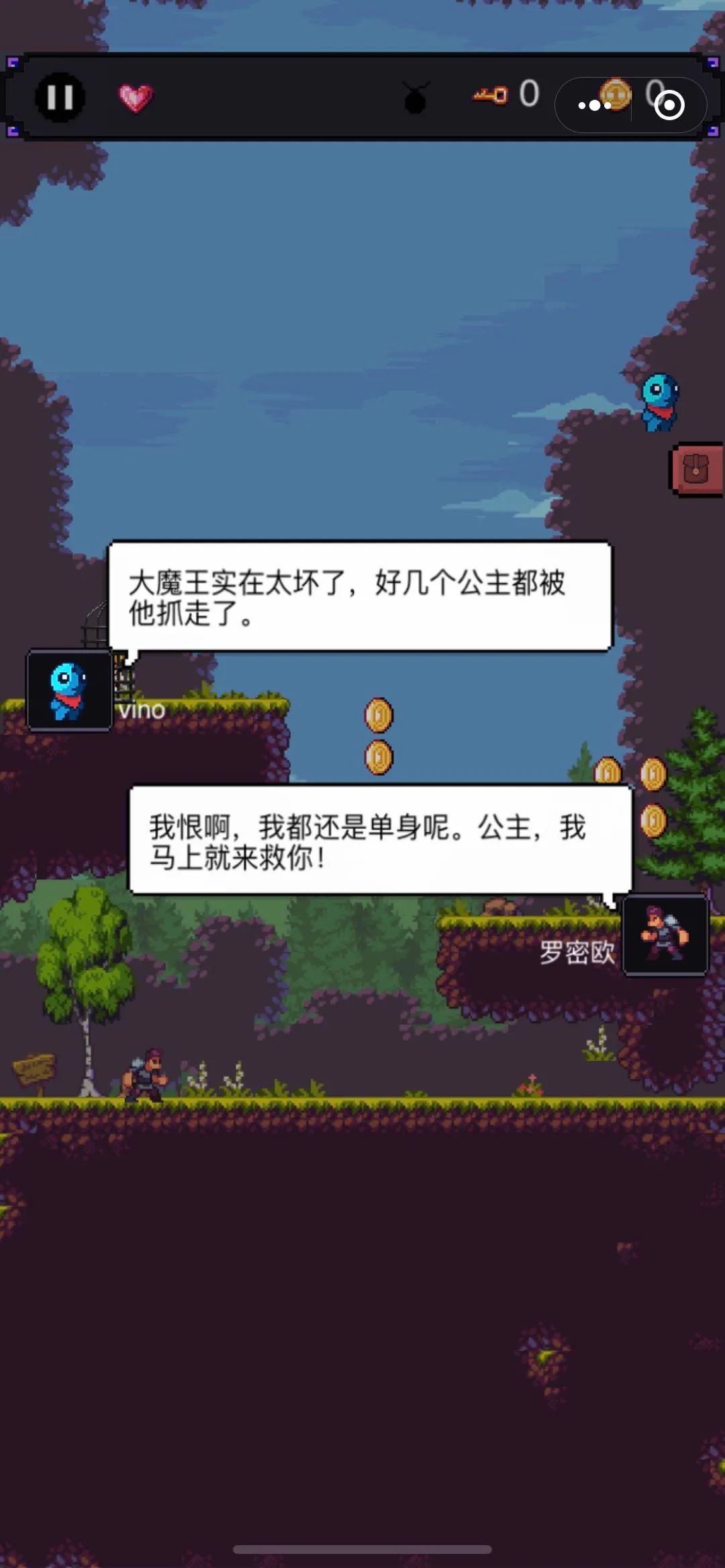 爱跳罗密欧游戏图2