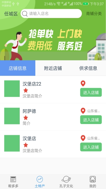 帮多多app官方共享服务平台下载  v2.0.2图3