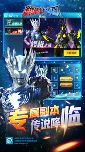 奥特曼之格斗超人1.8.8赛迦奥特曼安卓版游戏  v2.0.0图3