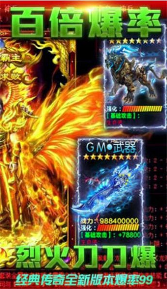 满江红复古传奇手游正版  v30.31.5图1