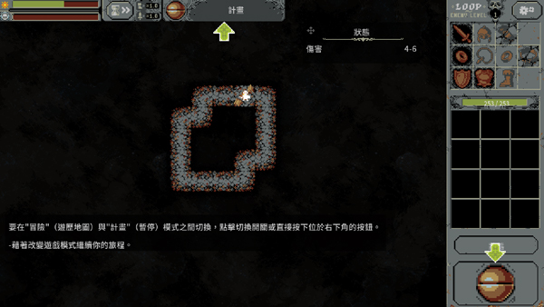 循环勇士手机版图4