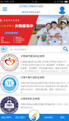 学校帮图3