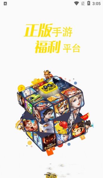 指尖游匣app官方最新版下载  v3.0.21611图3