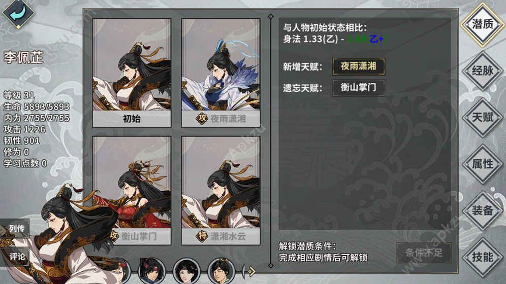 汉家江湖2元宝套装最新版 v1.8.1图3