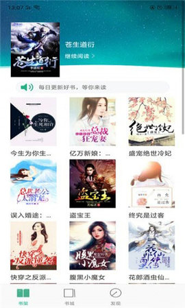 九姐姐小说阅读官方版下载图片1