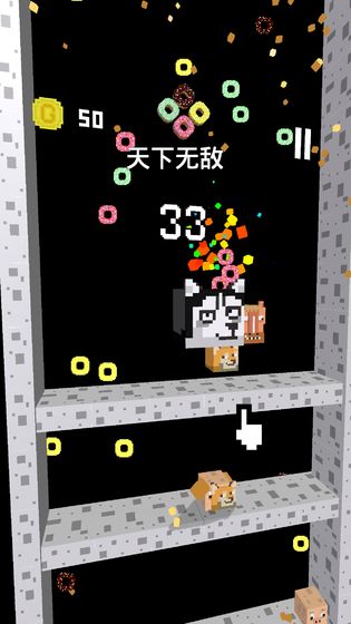 二哈下楼记安卓官方版  v1.0图1