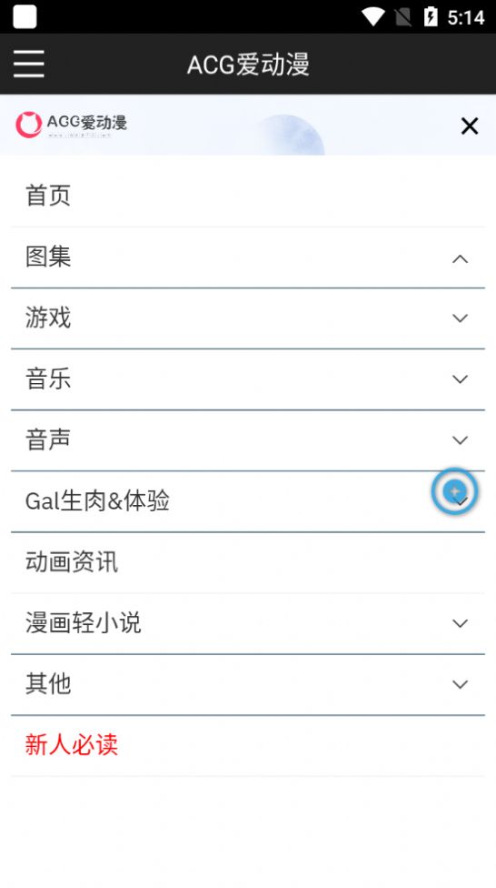 ACG爱动漫app图3