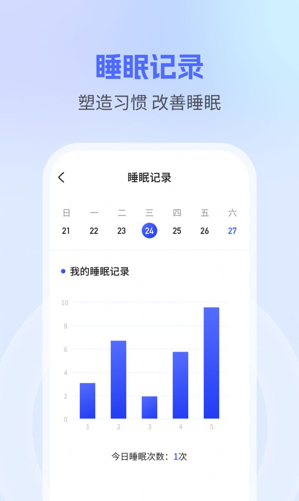 钱兔计步官方版下载  v1.0.0图1