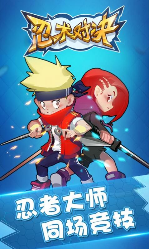 忍术战争钻石安卓版  v2.1图2