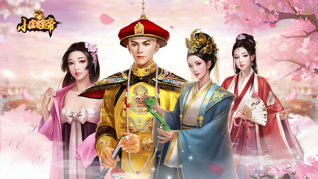 小宝当皇帝合集