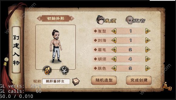 江湖风云录3官网图4