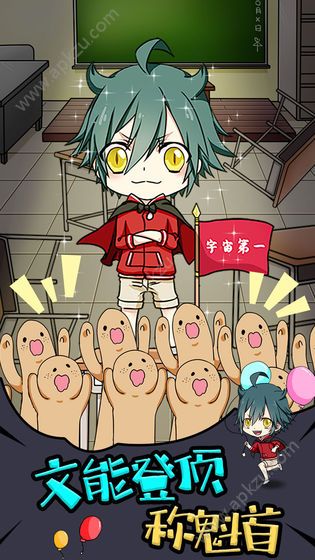 小学生也要称霸世界游戏官方测试版  v1.0图5