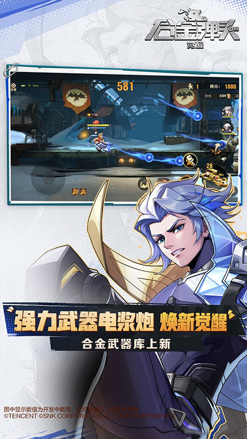 合金弹头觉醒qq登录版图4