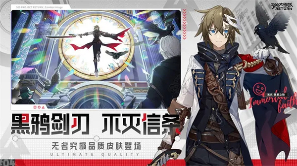 300大作战(新版本地图解析)全英雄皮肤解锁版下载  v3.54.1图5