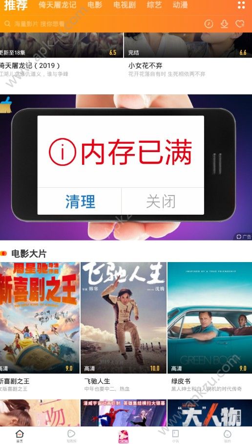 极速精简版4.0版图1