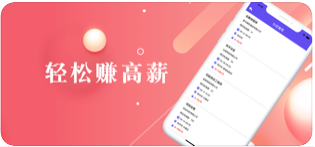 优选赚兼职app图2