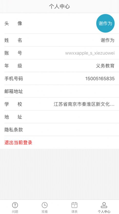 国家中小学网络云平台免费网课图2