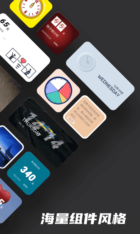 Widgetsmith安卓版图5