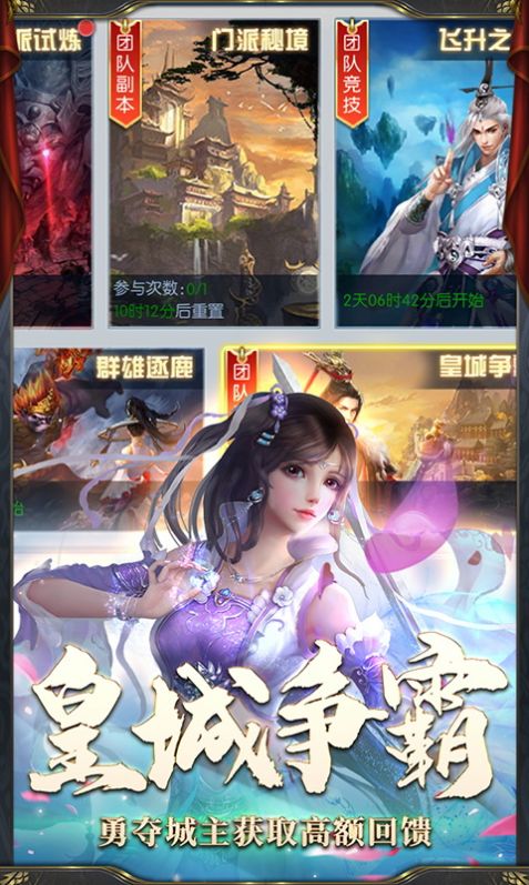 御剑洪荒手游官网正版  v1.0.1图5