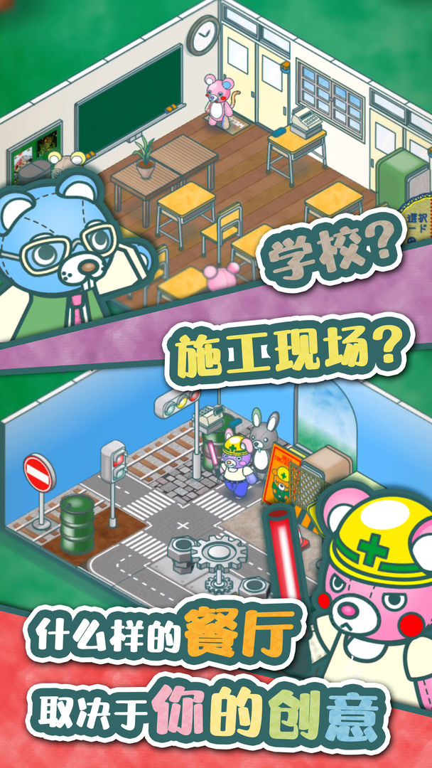 布偶动物餐厅游戏汉化安卓版  v1.0图3