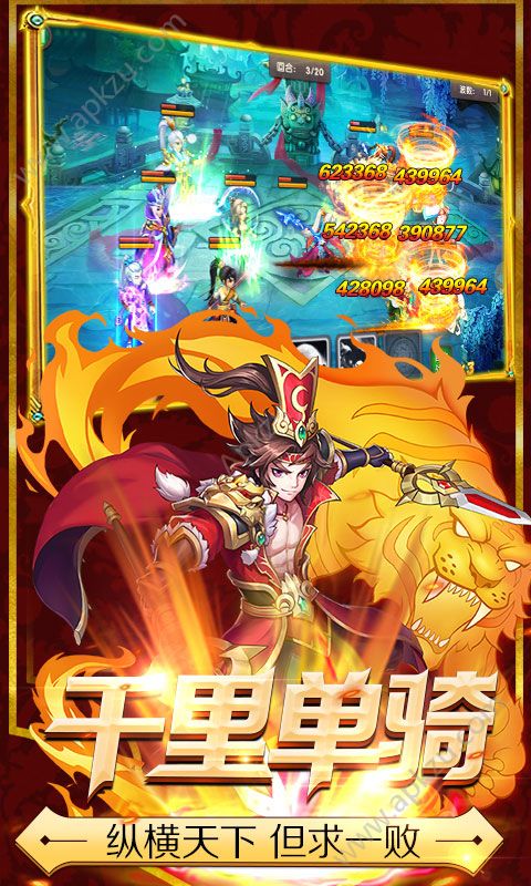 少年萌将海量版图1