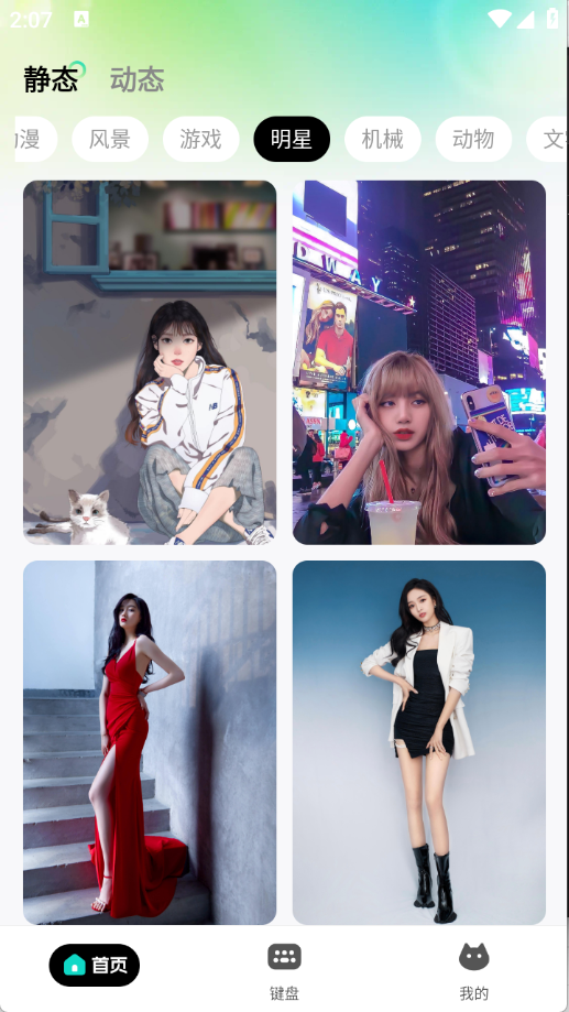 主题壁纸多多图3