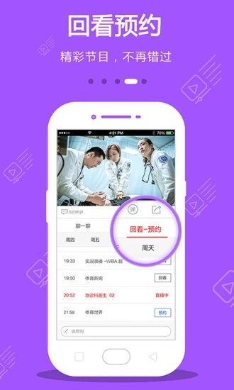 姚姚领先影视变身官方版下载  v1.1图3