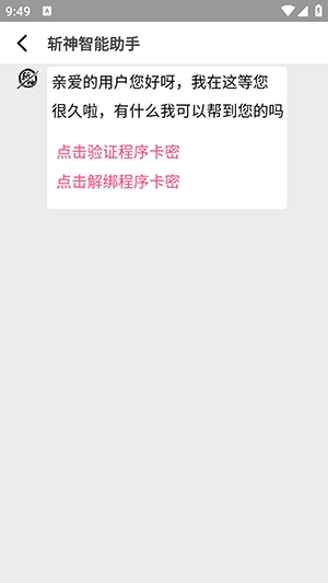 斩神s8容器直装免费版图1