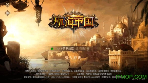 航海帝国单机版最新版图1