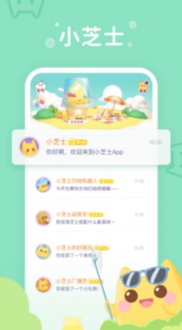 小芝士appios官方版  v1.5.4图3