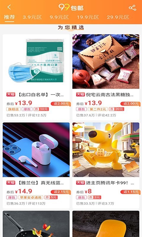 省赚派官方版图1