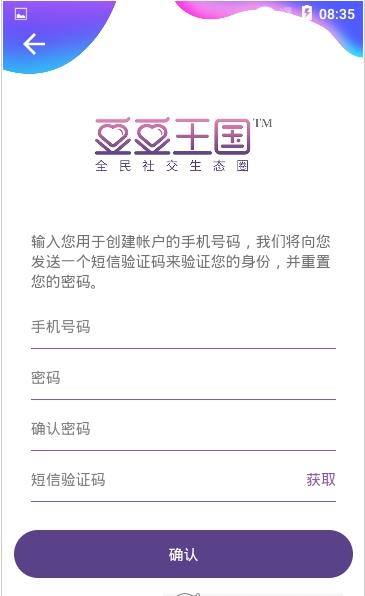 豆豆王国app手机版下载  v1.2.1图2