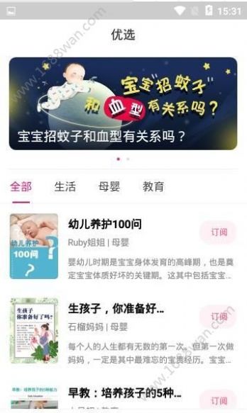 花枝app线下陪玩图2
