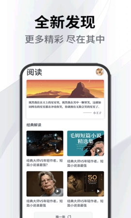 小书森app手机版  v1.0.1图3