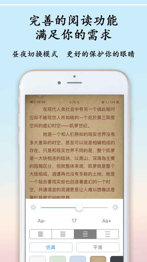 爱尚小说app下载安装图1
