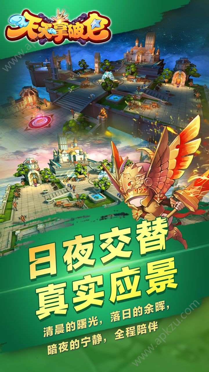 天天拿破仑官方网站图1