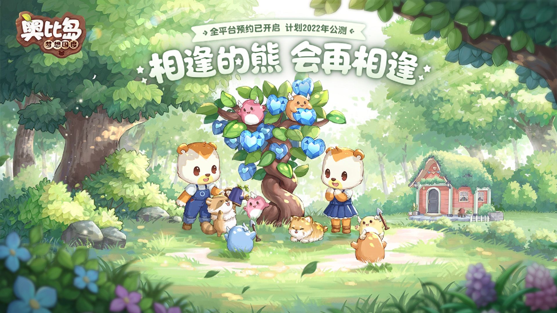 奥比岛手游合集