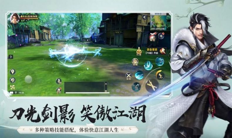 萧凌昊天大陆手游官方正版 v1.0图2