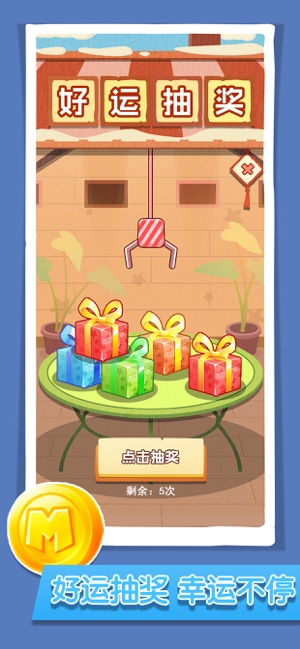 美食与合成红包版图3