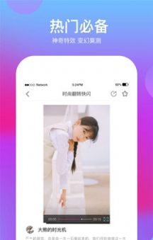 特效视频编辑软件手机版图4