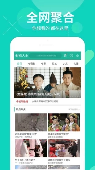 奥创影视app图1