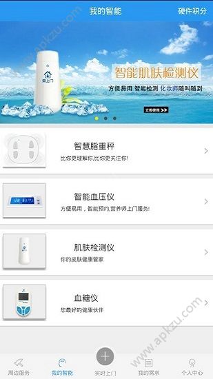 爱上门app安卓版下载安装 v3.33图4