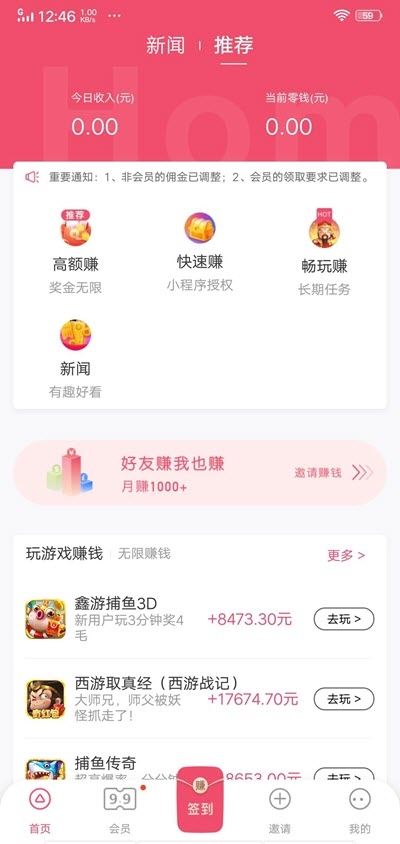 蝴蝶兼职app图2