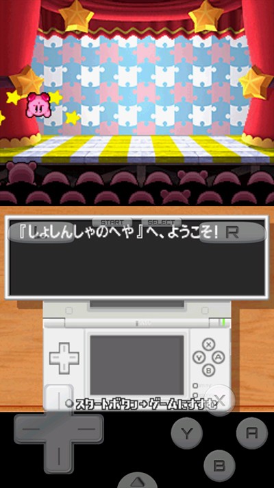 星之卡比超究极豪华版图3