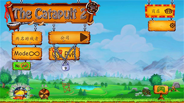 火柴人之守卫城堡2图2