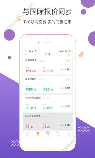 汇贵金属短期投资安卓app下载软件  v1.5.5图4
