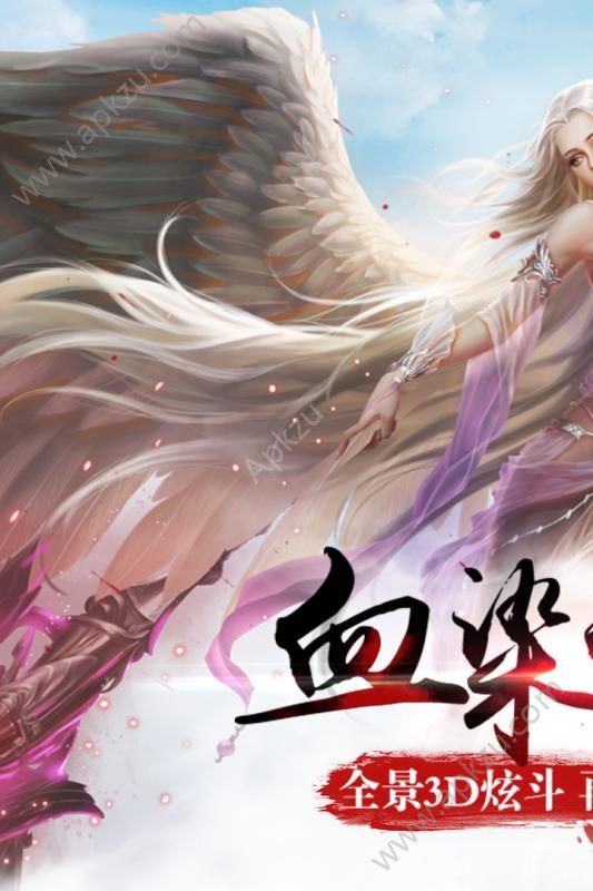 圣域传奇之焚天手游图2