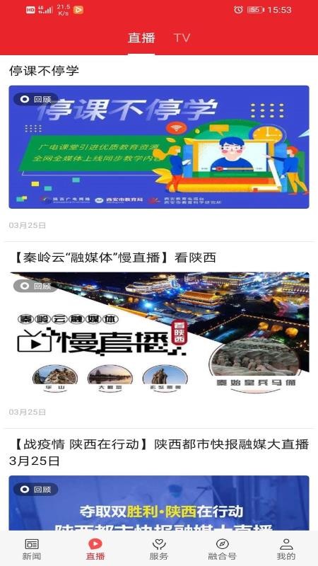 爱潼关免费版图2
