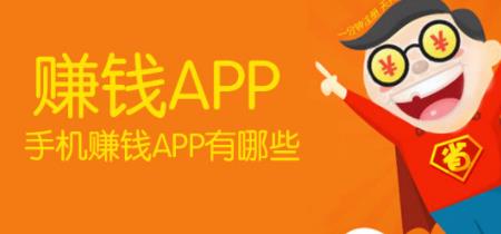手机软件APP