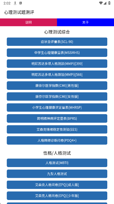 心理测试题测评图1